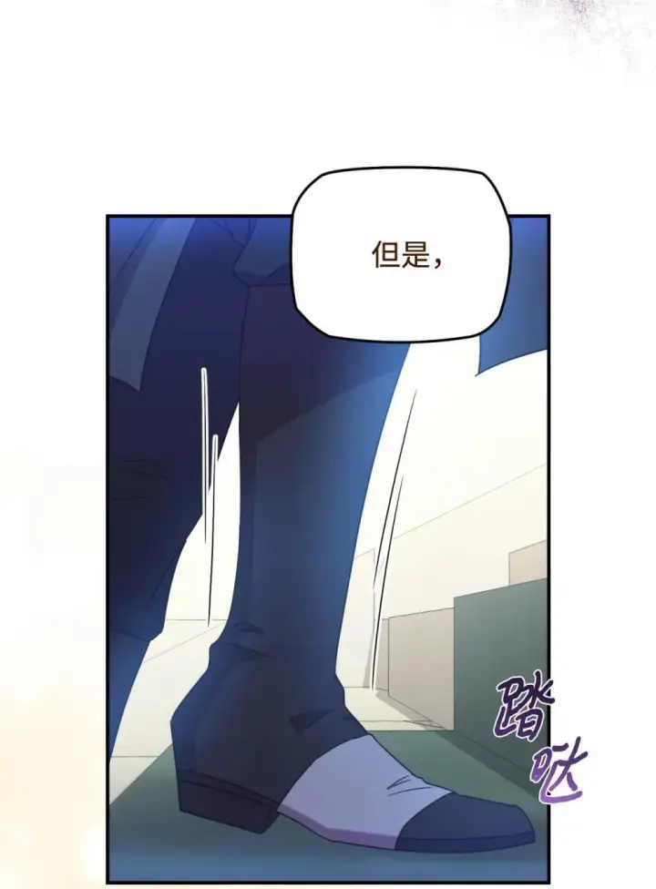 《我要成为这监禁游戏的女主》44 少年梦实现图67