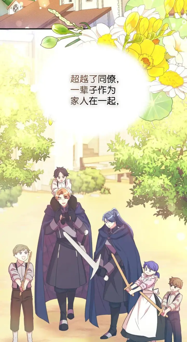 《我要成为这监禁游戏的女主》44 少年梦实现图81