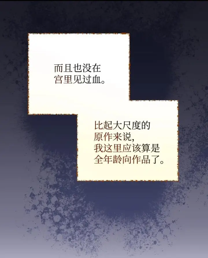 《我要成为这监禁游戏的女主》46 主人与宠物的游戏图16