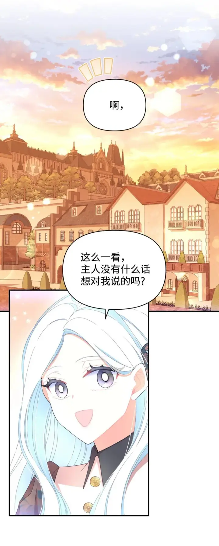 《我要成为这监禁游戏的女主》46 主人与宠物的游戏图23