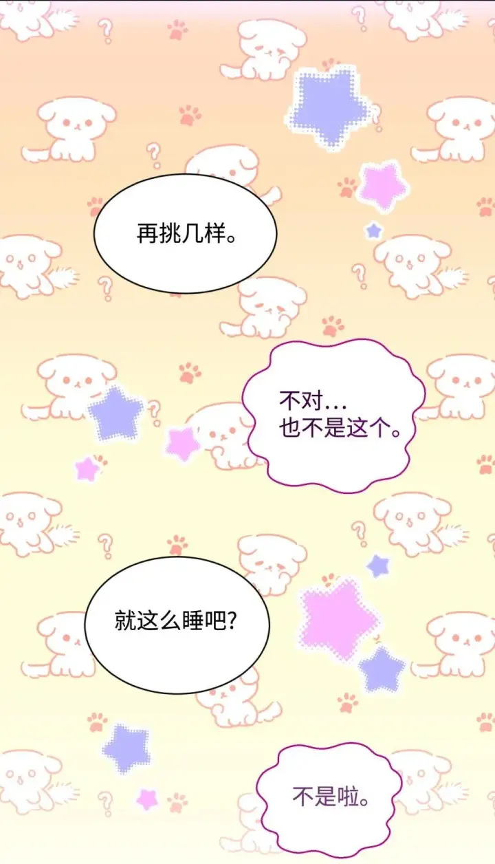 《我要成为这监禁游戏的女主》46 主人与宠物的游戏图28
