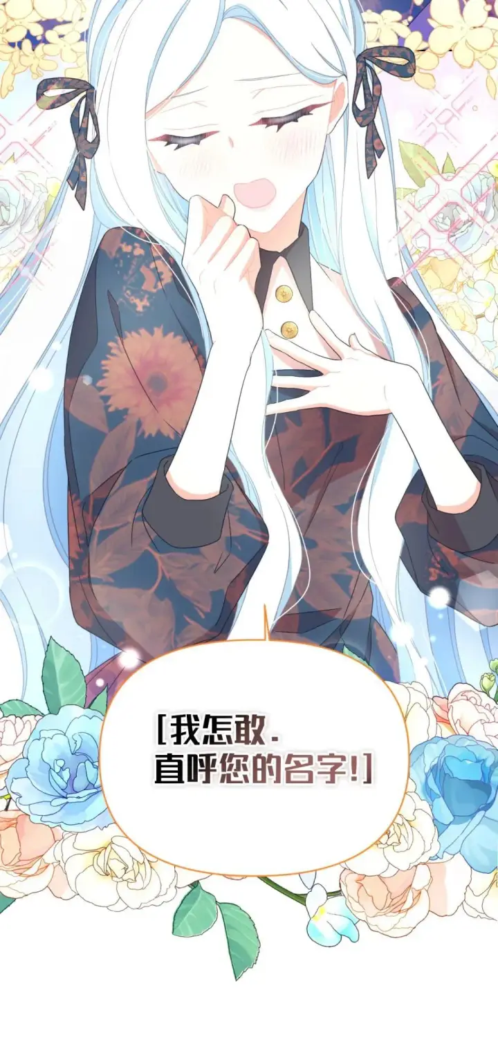 《我要成为这监禁游戏的女主》46 主人与宠物的游戏图39