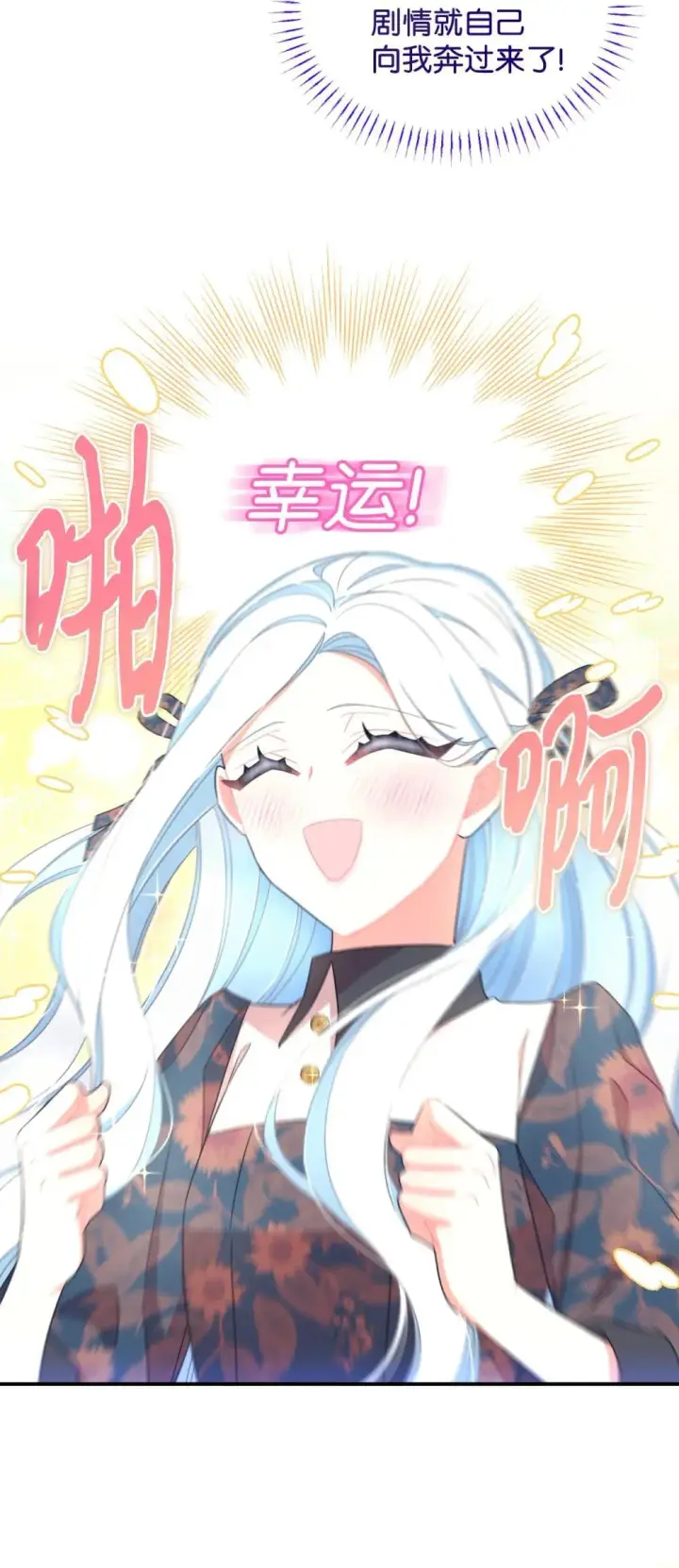 《我要成为这监禁游戏的女主》46 主人与宠物的游戏图4