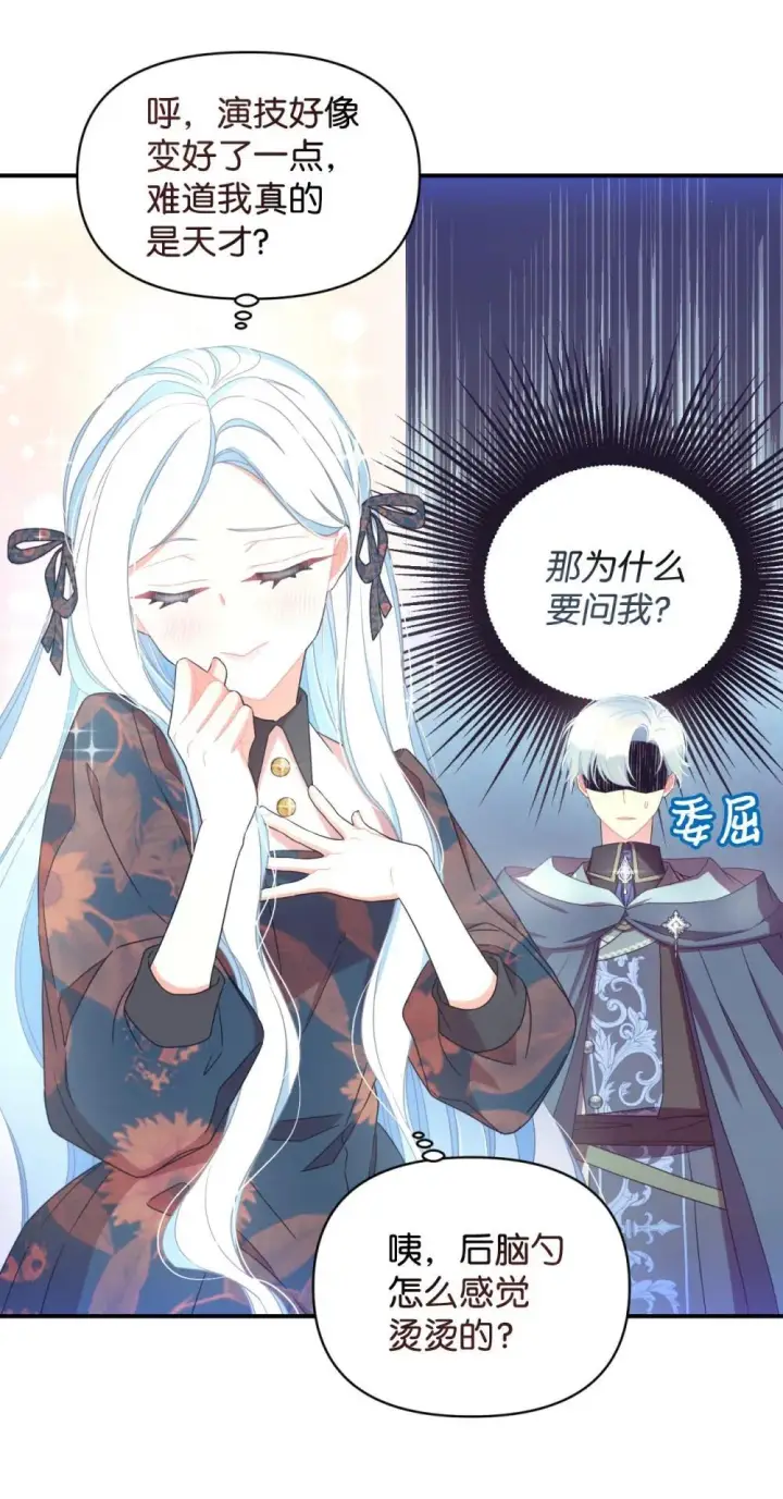 《我要成为这监禁游戏的女主》46 主人与宠物的游戏图41