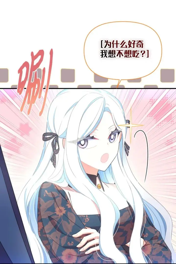 《我要成为这监禁游戏的女主》46 主人与宠物的游戏图53