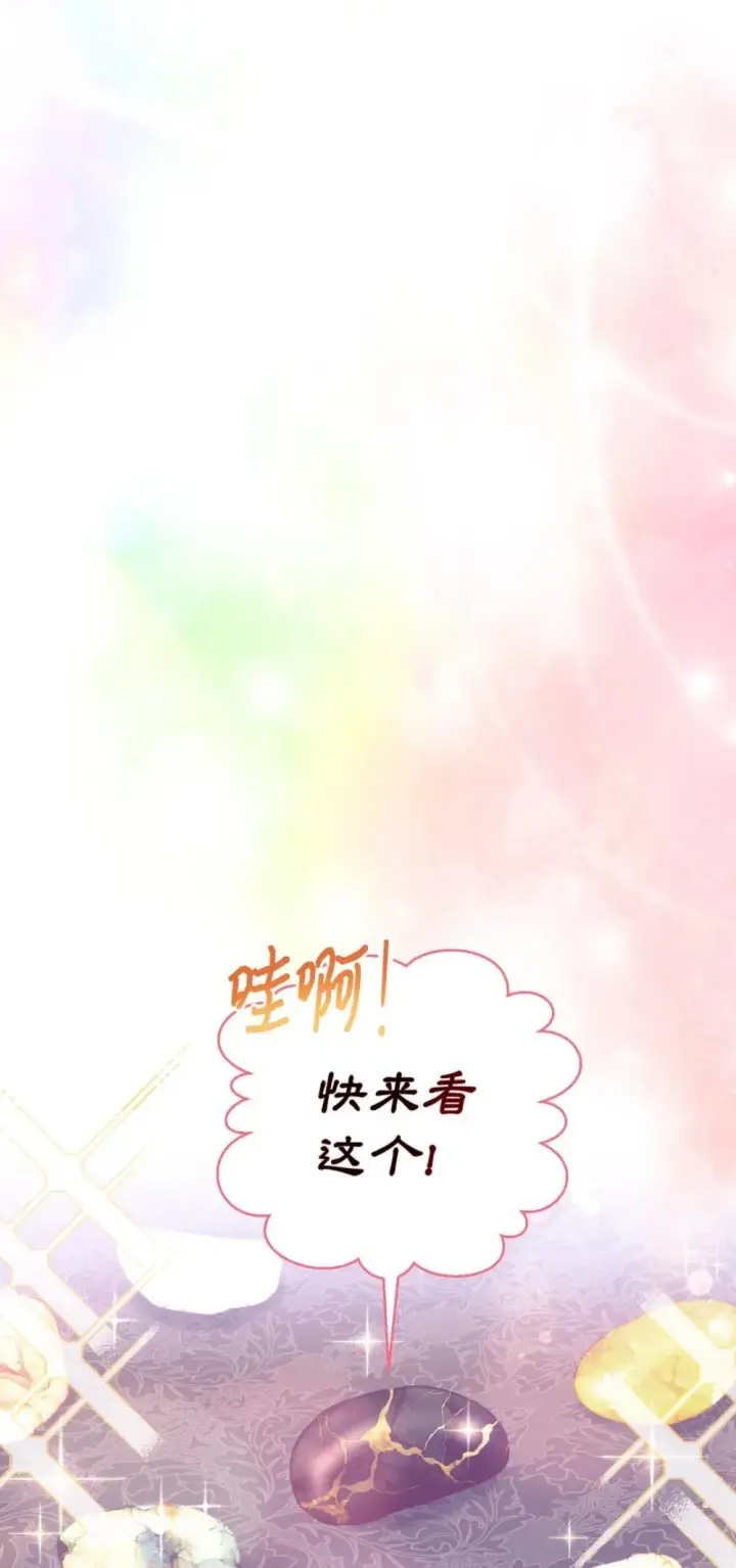 《我要成为这监禁游戏的女主》46 主人与宠物的游戏图58