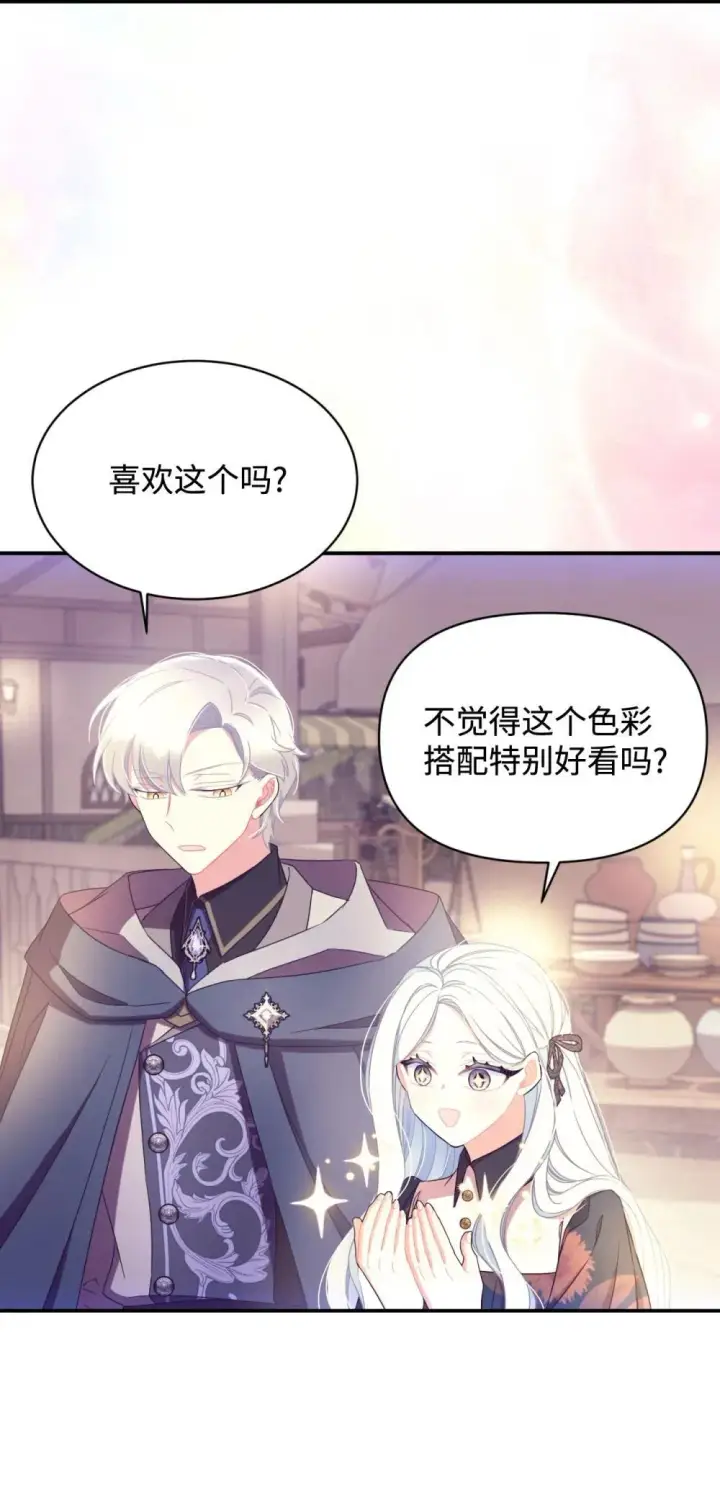《我要成为这监禁游戏的女主》46 主人与宠物的游戏图60