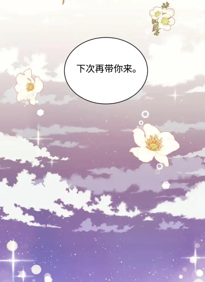 《我要成为这监禁游戏的女主》46 主人与宠物的游戏图66