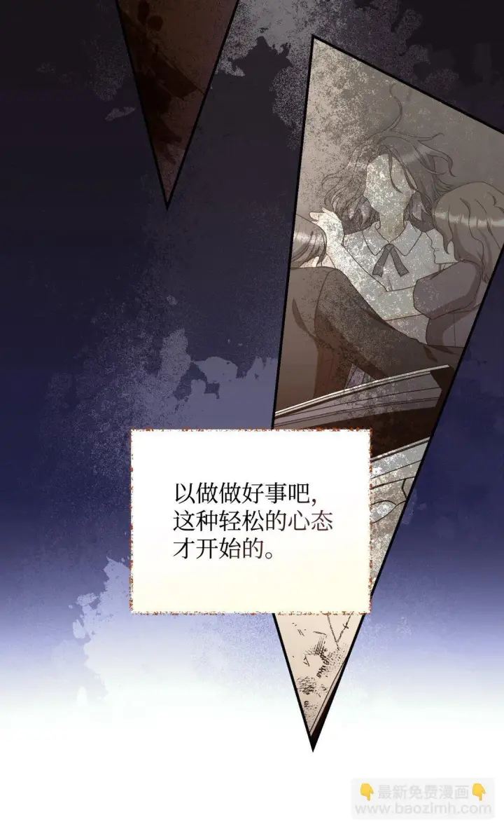 《我要成为这监禁游戏的女主》45 握手亲吻图12