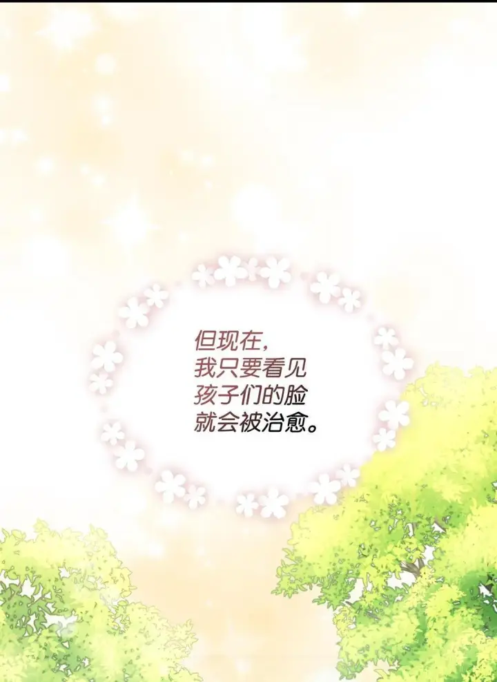 《我要成为这监禁游戏的女主》45 握手亲吻图14