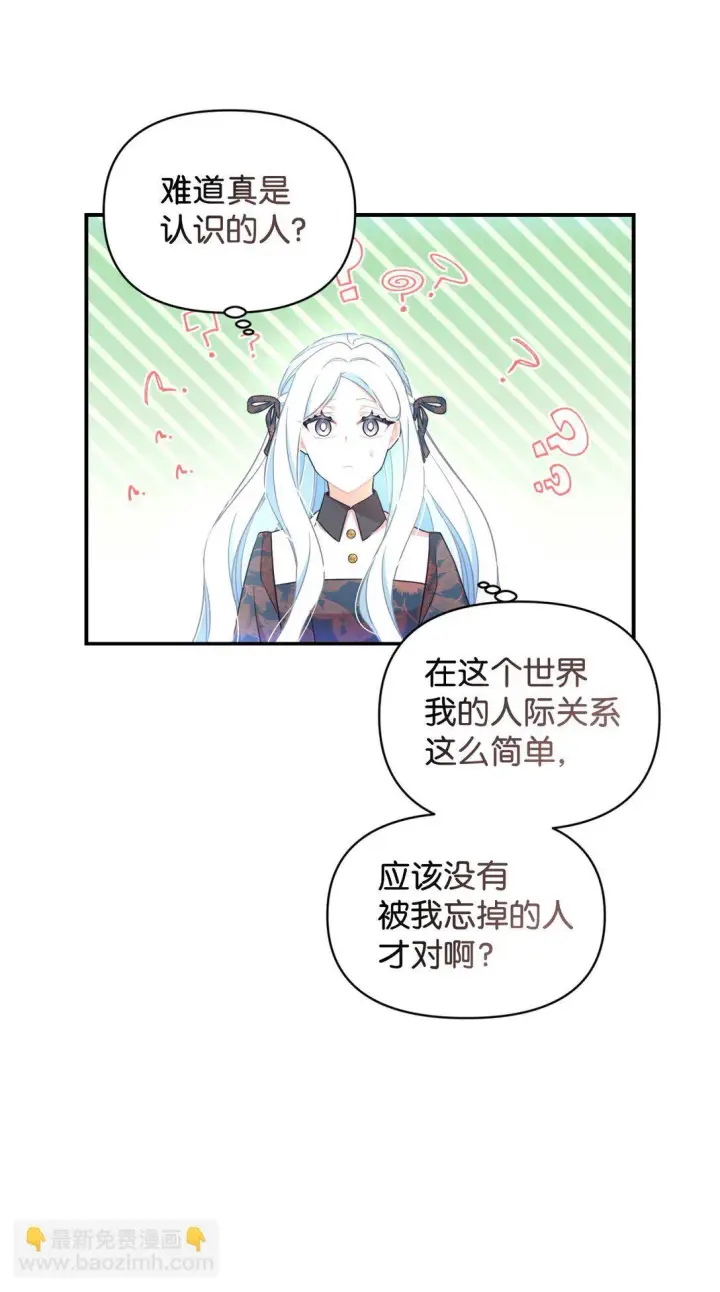 《我要成为这监禁游戏的女主》45 握手亲吻图38
