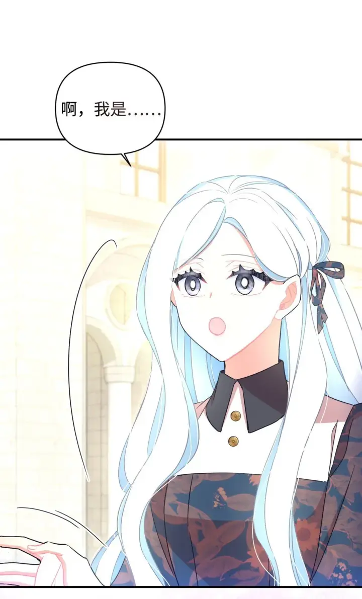 《我要成为这监禁游戏的女主》45 握手亲吻图42
