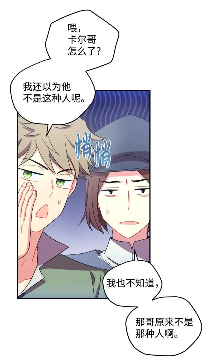 《我要成为这监禁游戏的女主》45 握手亲吻图50