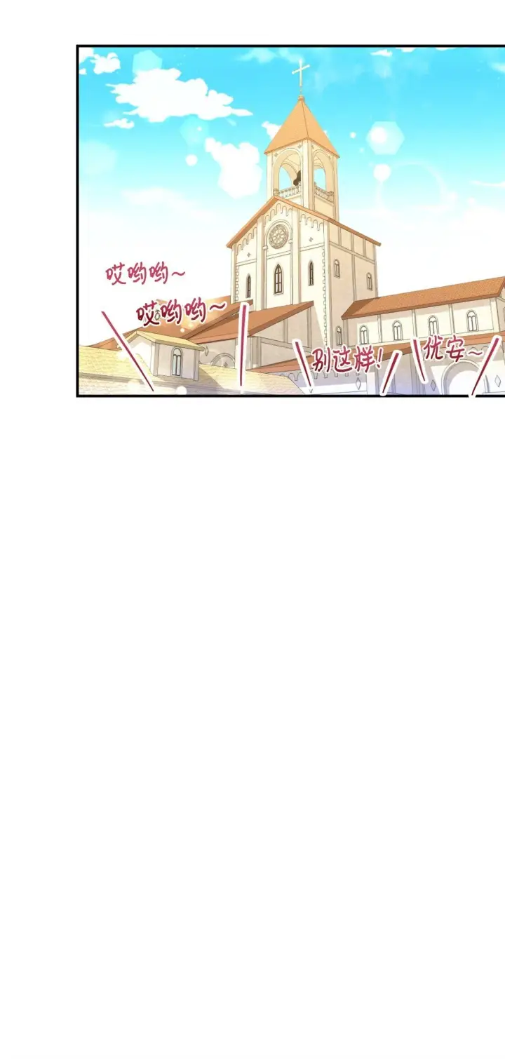 《我要成为这监禁游戏的女主》45 握手亲吻图54