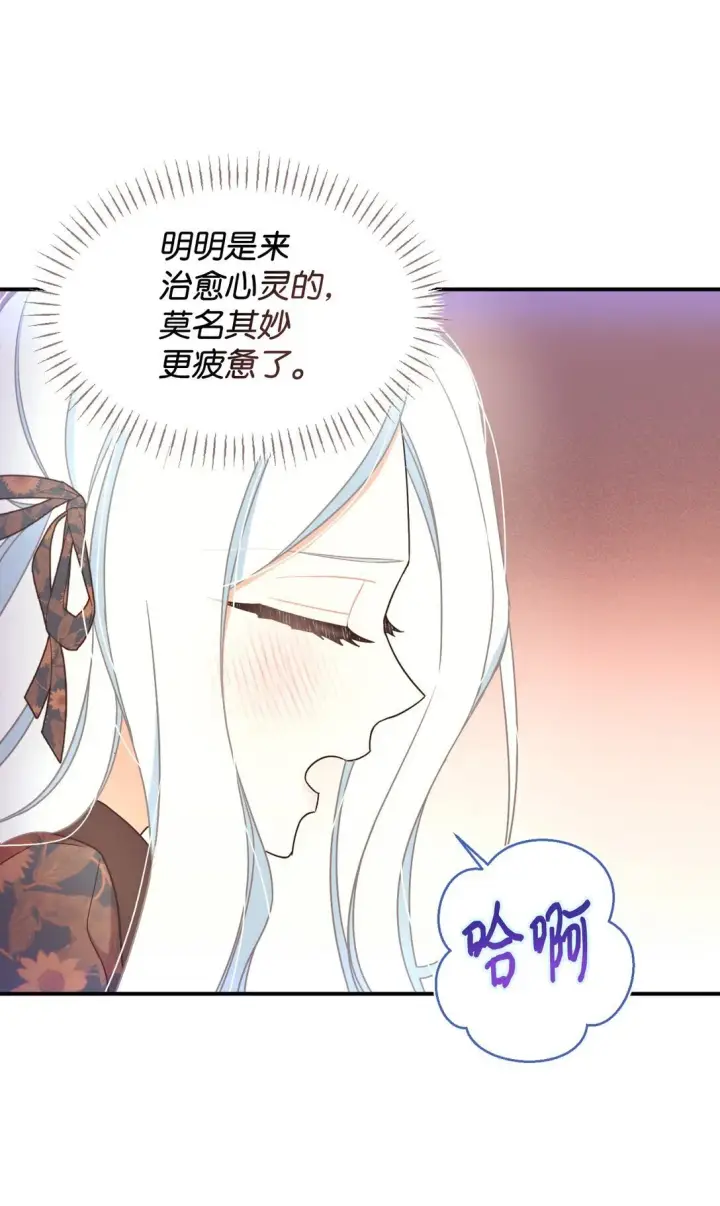 《我要成为这监禁游戏的女主》45 握手亲吻图57