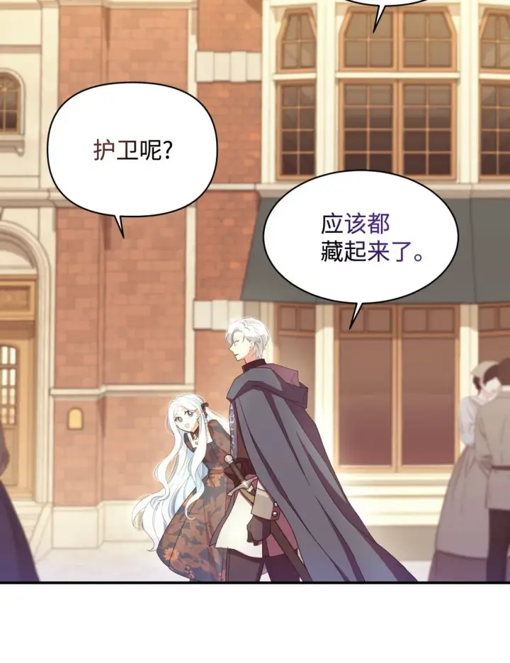 《我要成为这监禁游戏的女主》45 握手亲吻图64