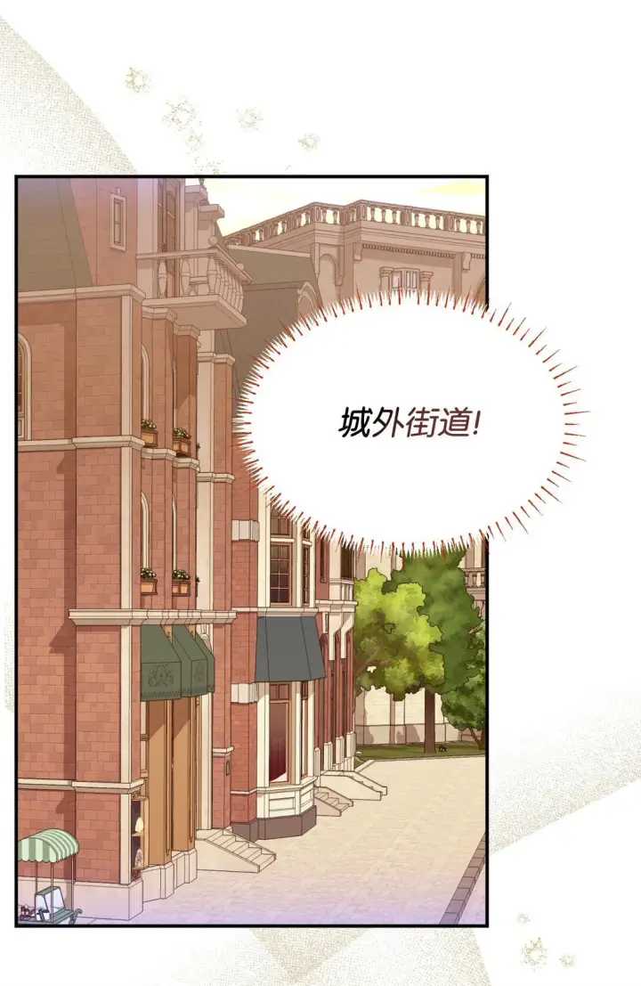 《我要成为这监禁游戏的女主》45 握手亲吻图67
