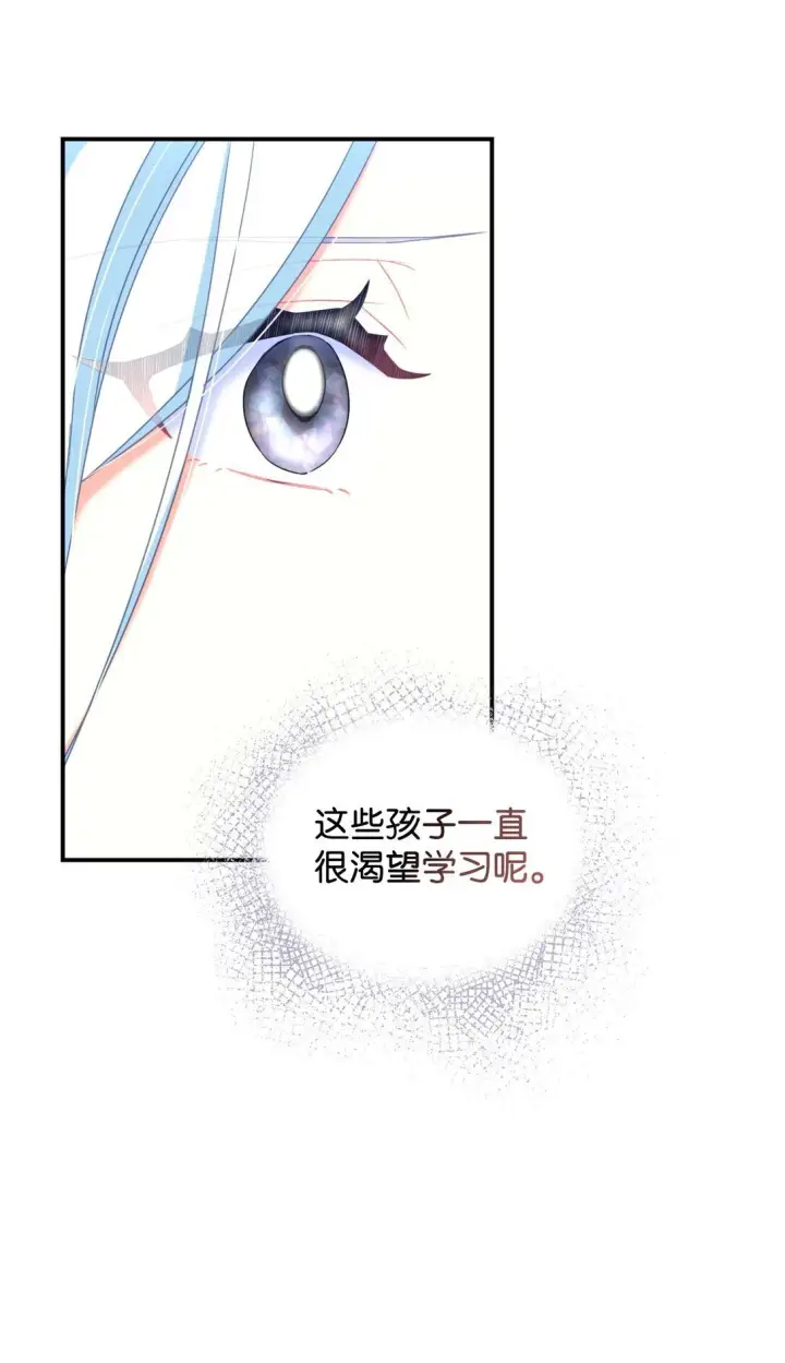 《我要成为这监禁游戏的女主》45 握手亲吻图7