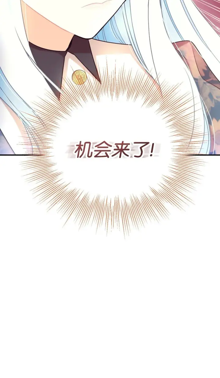 《我要成为这监禁游戏的女主》45 握手亲吻图70