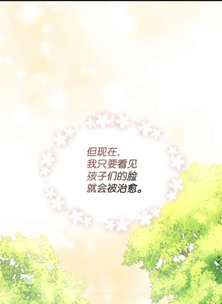 《我要成为这监禁游戏的女主》45 握手变亲吻图14