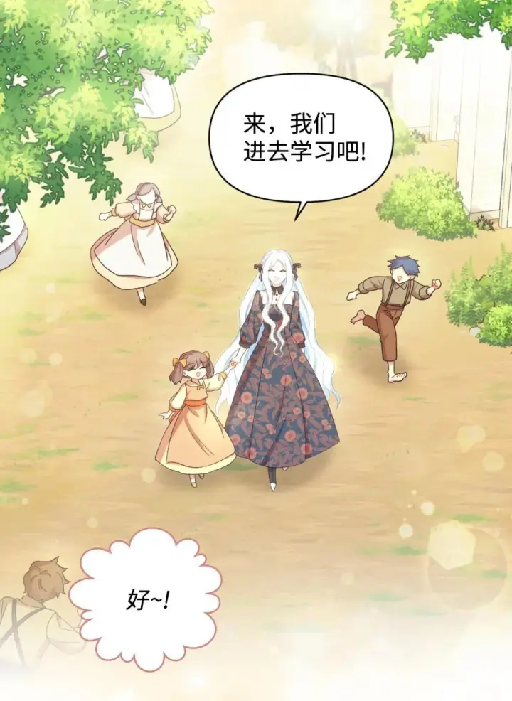 《我要成为这监禁游戏的女主》45 握手变亲吻图15