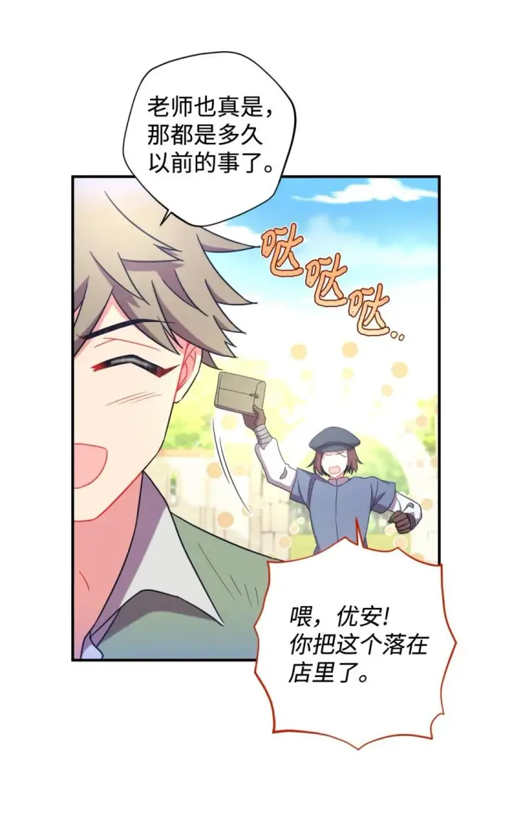 《我要成为这监禁游戏的女主》45 握手变亲吻图22