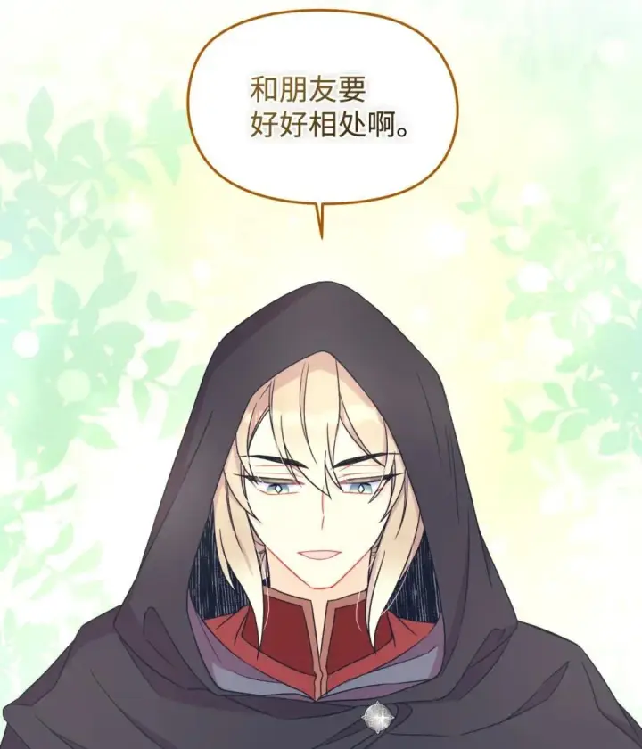 《我要成为这监禁游戏的女主》45 握手变亲吻图27