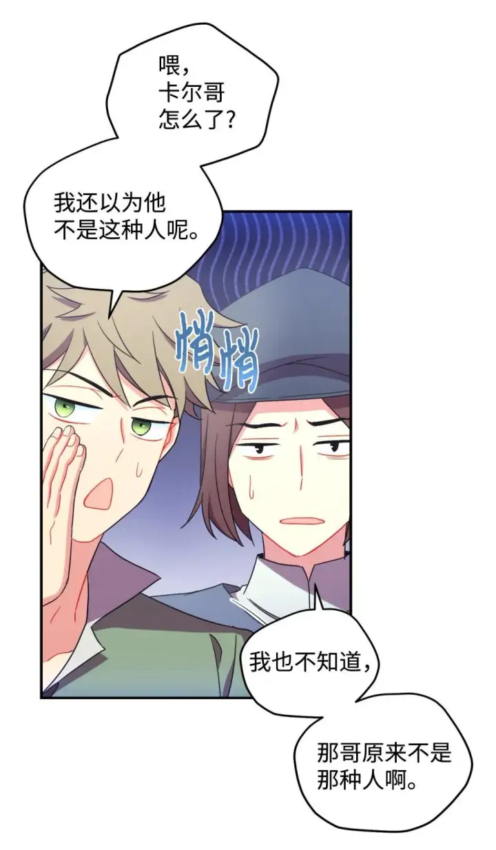 《我要成为这监禁游戏的女主》45 握手变亲吻图50