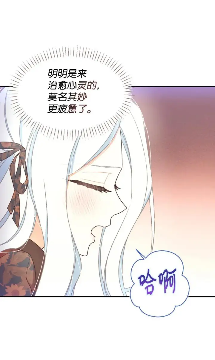 《我要成为这监禁游戏的女主》45 握手变亲吻图57