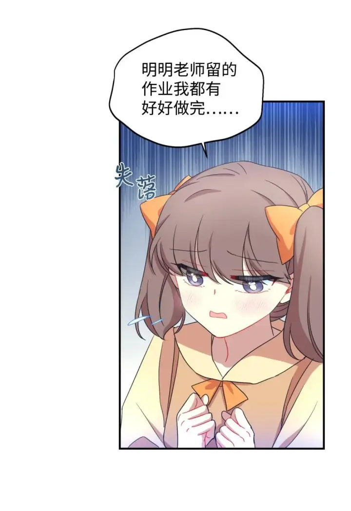 《我要成为这监禁游戏的女主》45 握手变亲吻图6