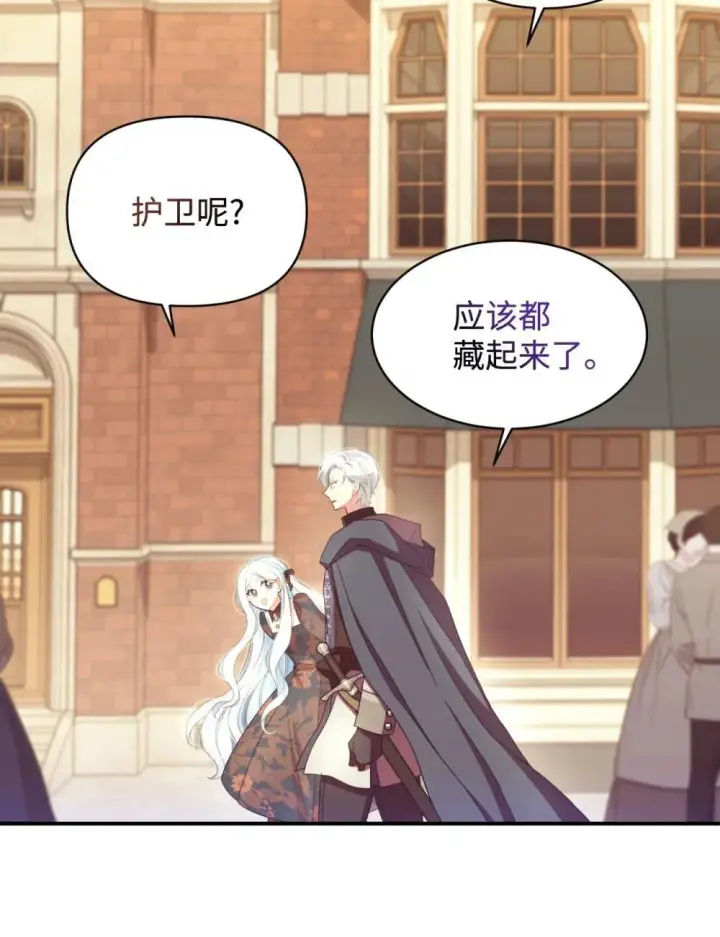 《我要成为这监禁游戏的女主》45 握手变亲吻图64
