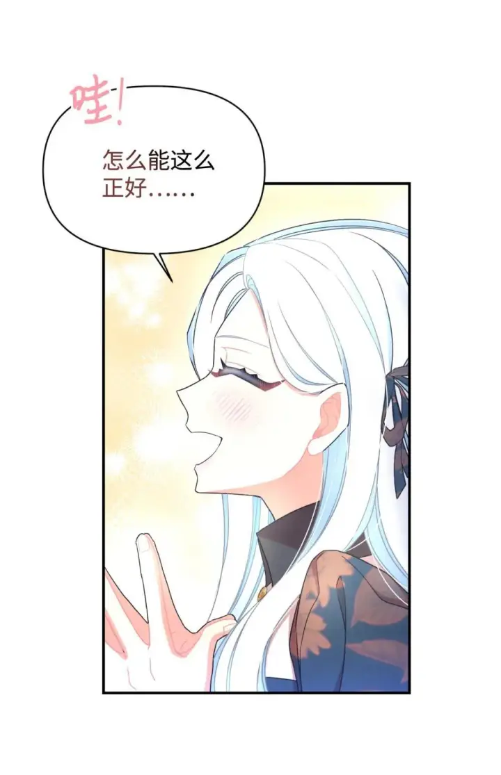 《我要成为这监禁游戏的女主》45 握手变亲吻图65