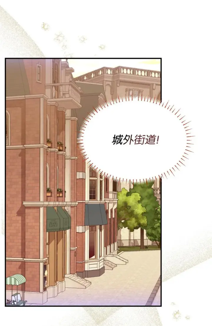 《我要成为这监禁游戏的女主》45 握手变亲吻图67