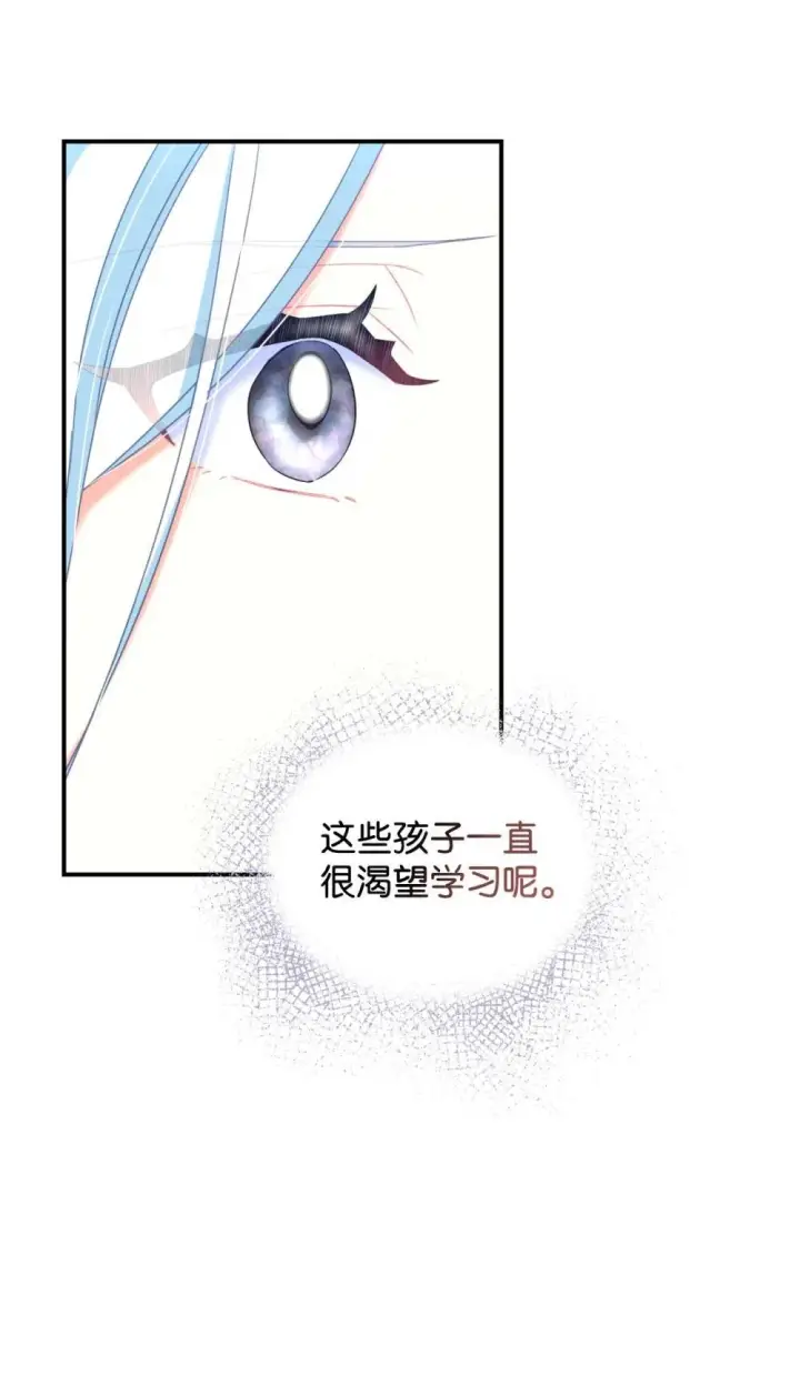 《我要成为这监禁游戏的女主》45 握手变亲吻图7