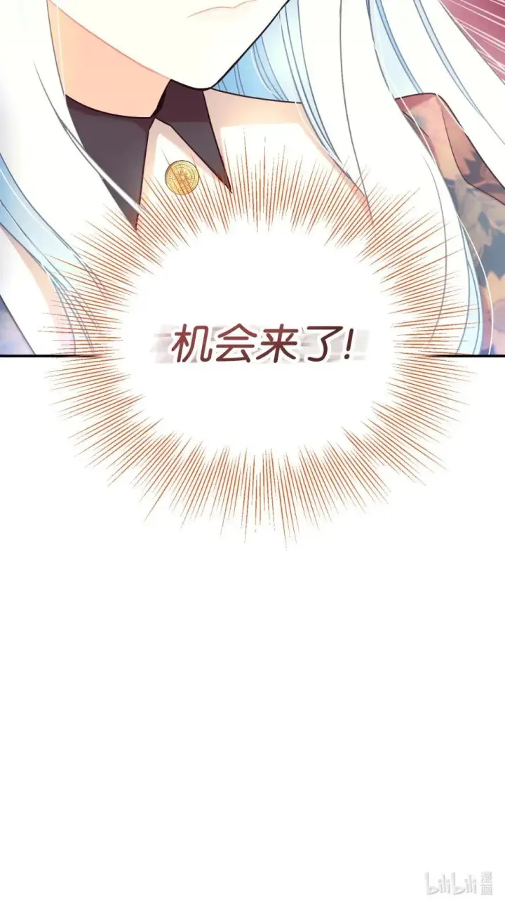 《我要成为这监禁游戏的女主》45 握手变亲吻图70