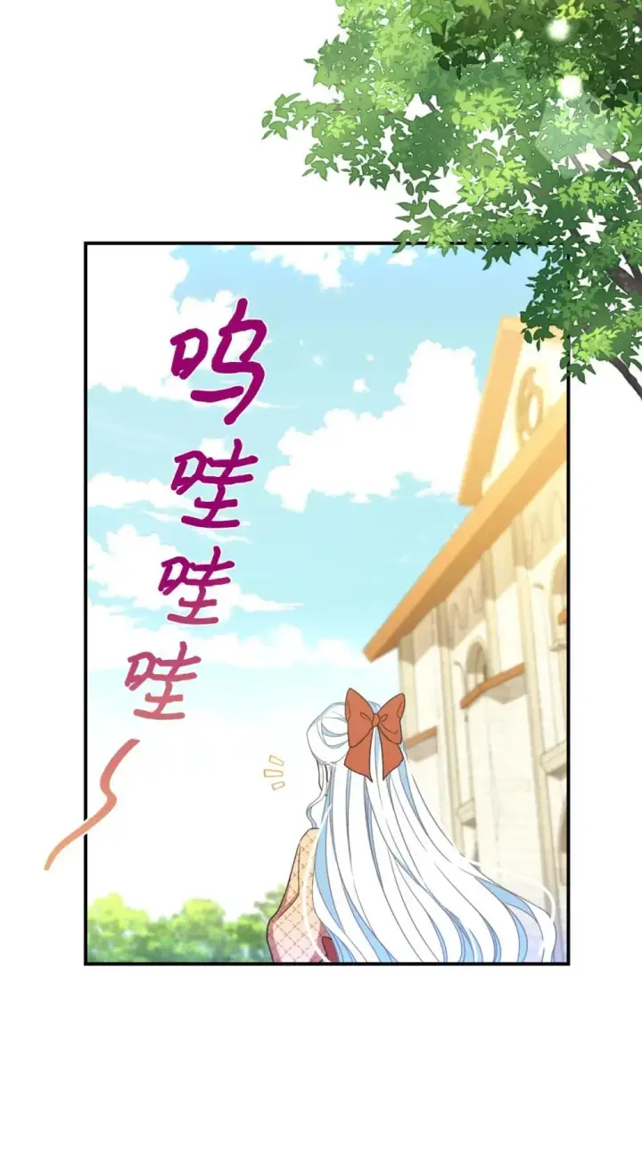 《我要成为这监禁游戏的女主》47 命定之人图18
