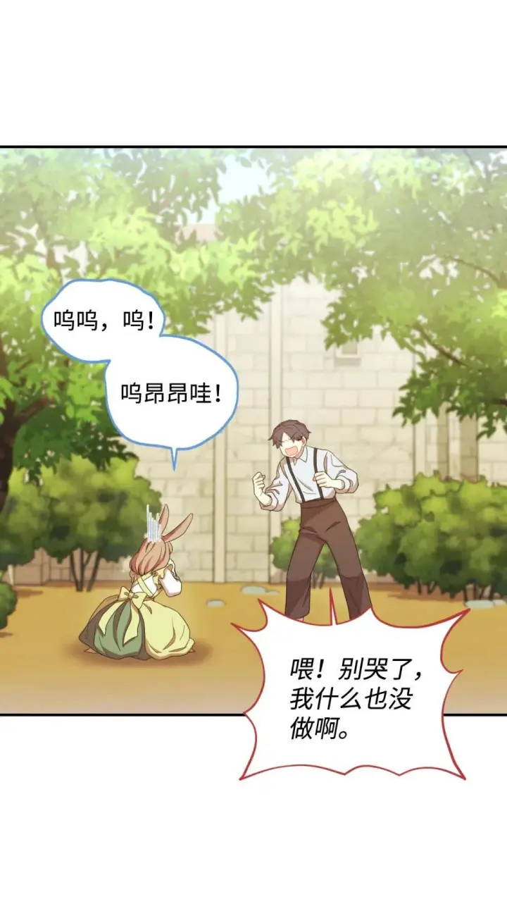《我要成为这监禁游戏的女主》47 命定之人图19