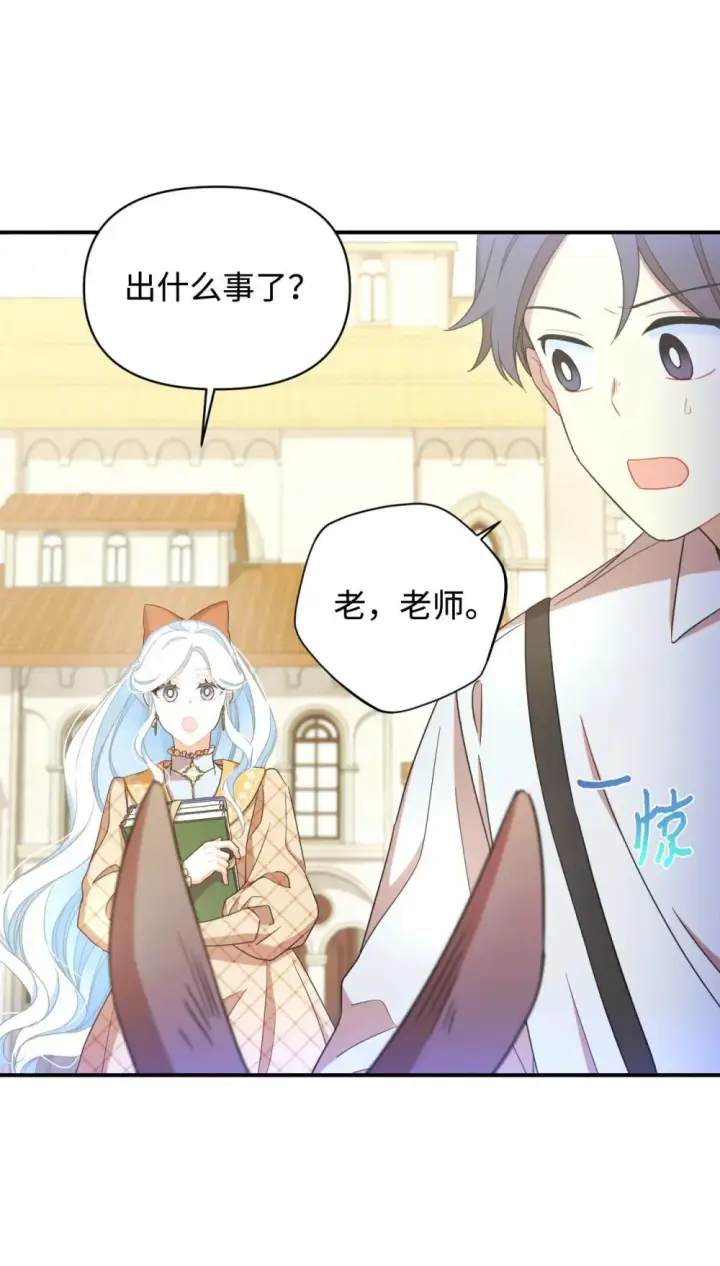 《我要成为这监禁游戏的女主》47 命定之人图20