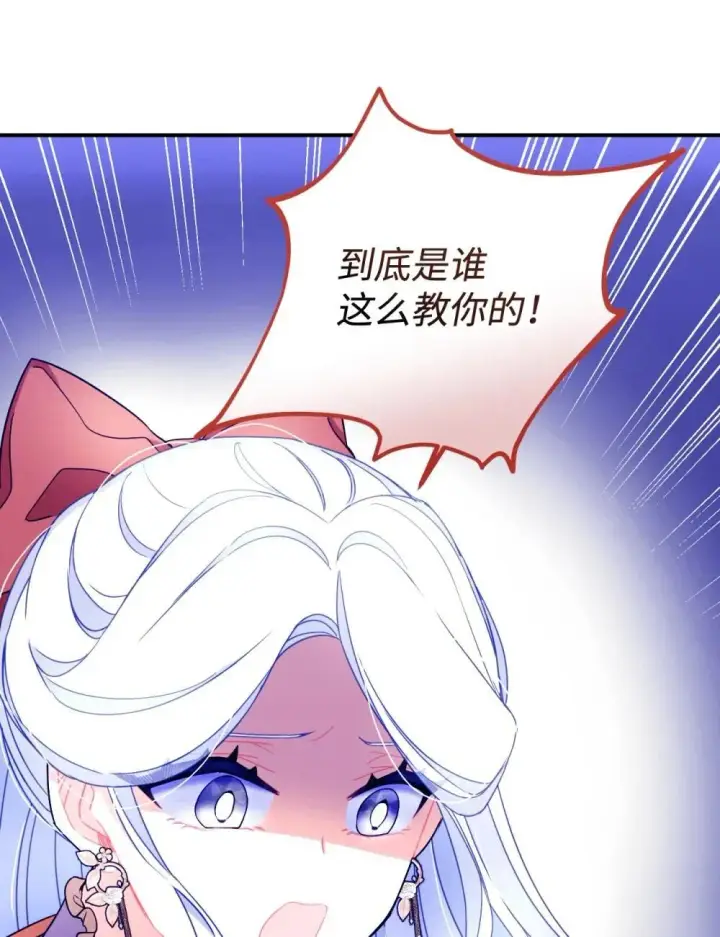 《我要成为这监禁游戏的女主》47 命定之人图32