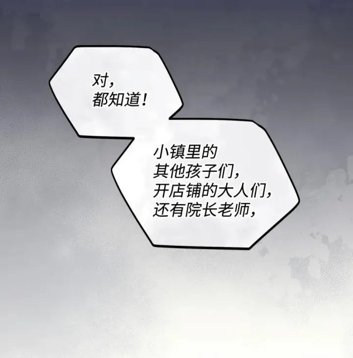 《我要成为这监禁游戏的女主》47 命定之人图37