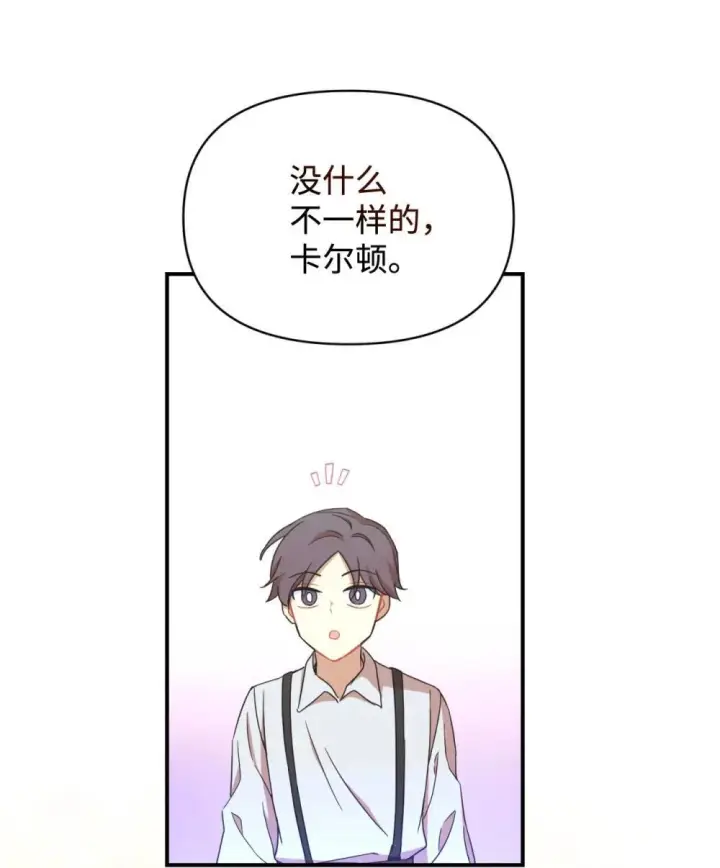 《我要成为这监禁游戏的女主》47 命定之人图41