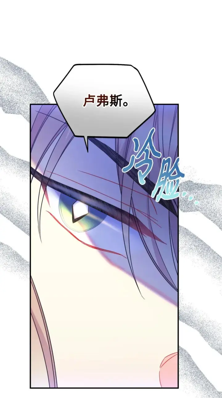 《我要成为这监禁游戏的女主》47 命定之人图54