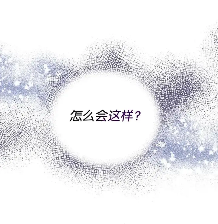 《我要成为这监禁游戏的女主》47 命定之人图64