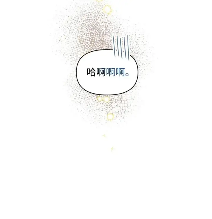 《我要成为这监禁游戏的女主》47 命定之人图8