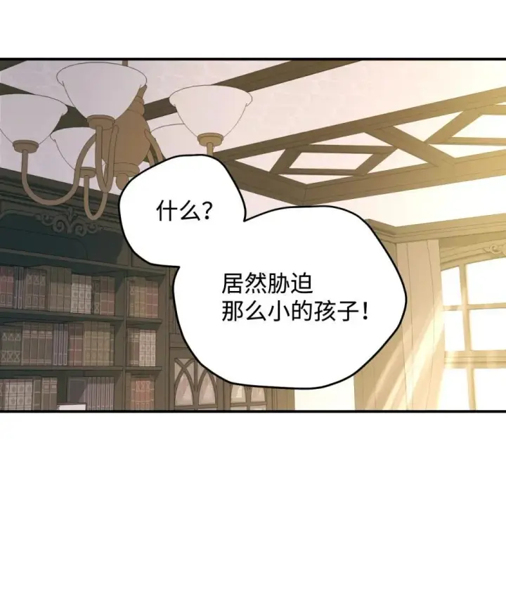《我要成为这监禁游戏的女主》48 突然触发危险剧情图2