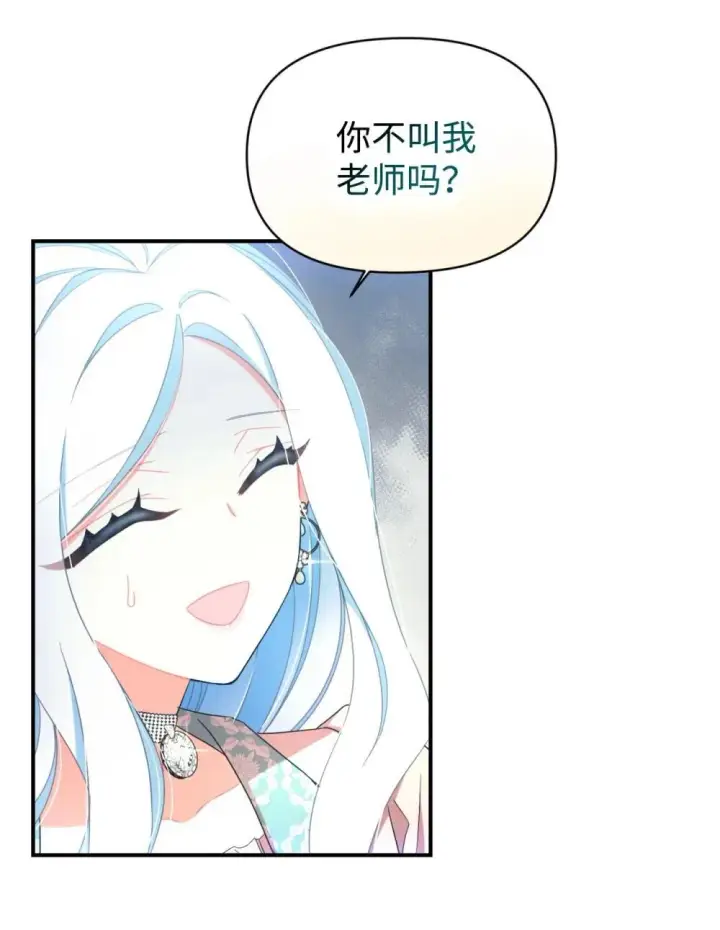 《我要成为这监禁游戏的女主》48 突然触发危险剧情图24