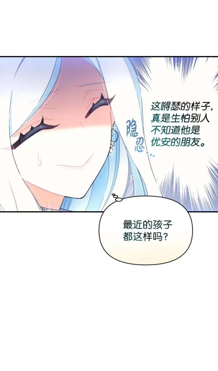《我要成为这监禁游戏的女主》48 突然触发危险剧情图26