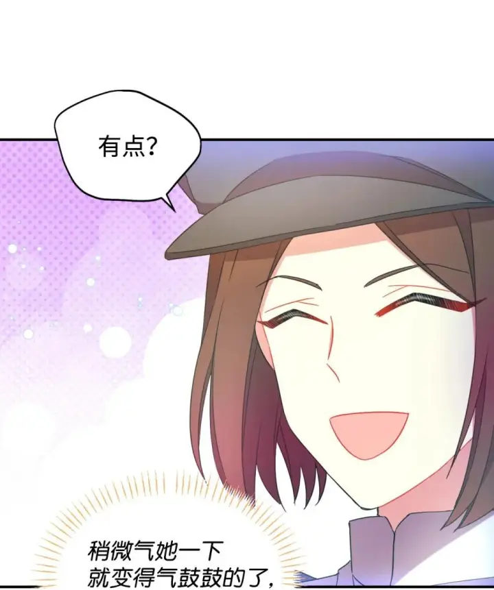 《我要成为这监禁游戏的女主》48 突然触发危险剧情图30