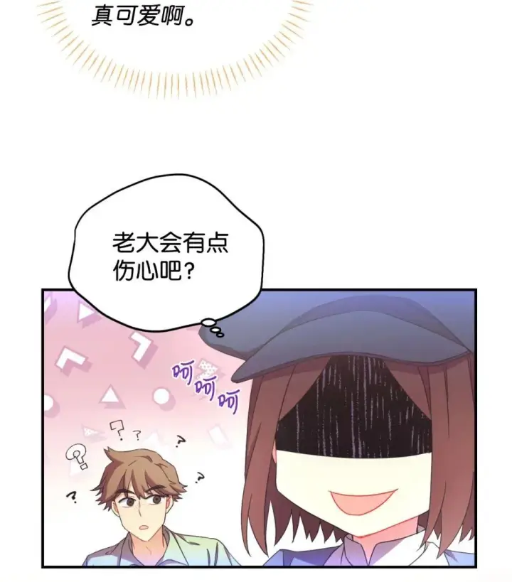 《我要成为这监禁游戏的女主》48 突然触发危险剧情图31