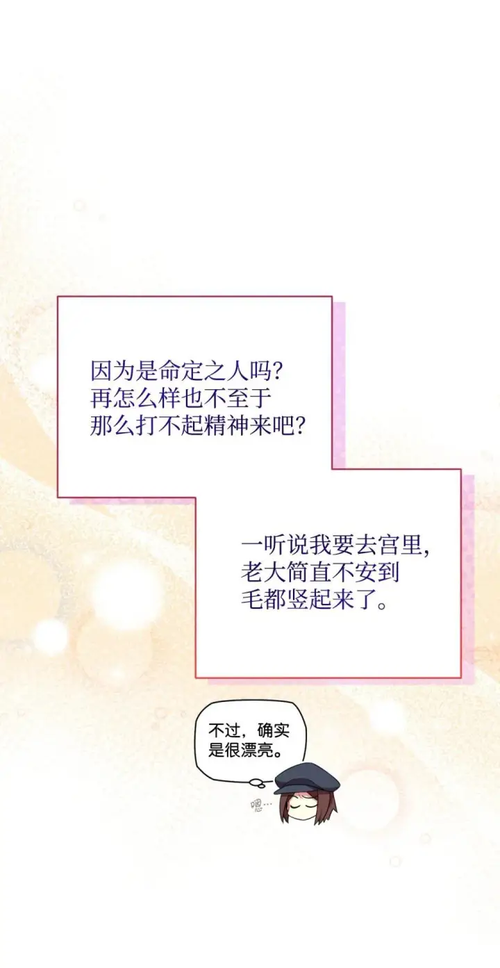 《我要成为这监禁游戏的女主》48 突然触发危险剧情图35